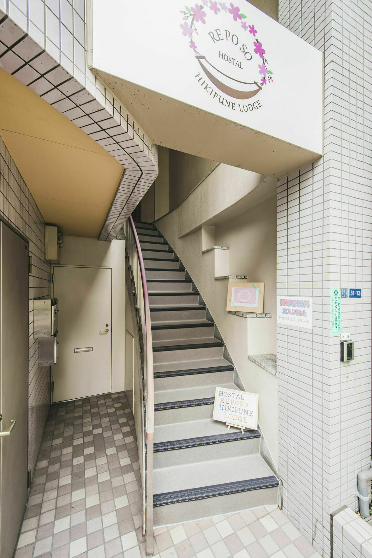 Hostal Reposo Hikifune Lodge โตเกียว ภายนอก รูปภาพ